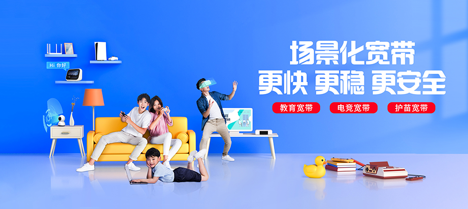 中国移动鼓楼区移动宽带